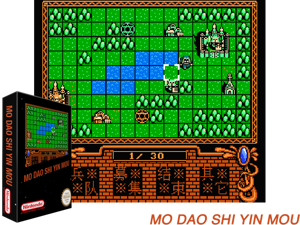 Mo Dao Shi Yin Mou (Unl) Cover